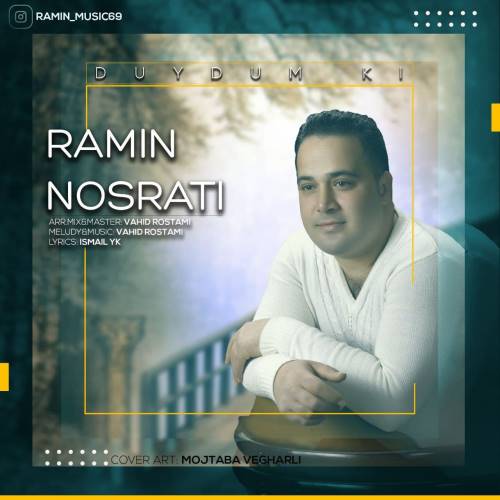 رامین نصرتی دویدوم کی